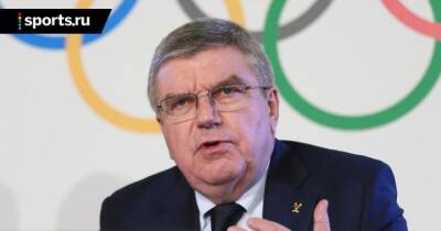 Глава МОК заявил о готовности Пекина к Олимпийским играм
