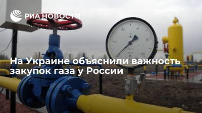 Эксперт Марунич: на Украине "встанет" вся промышленность без закупок газа у России