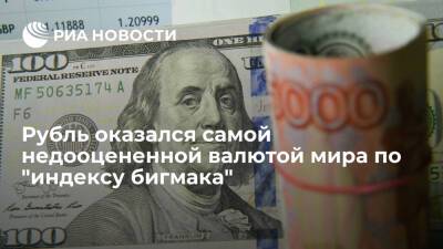 По "индексу бигмака" курс российской валюты должен составлять около 23 рублей за доллар