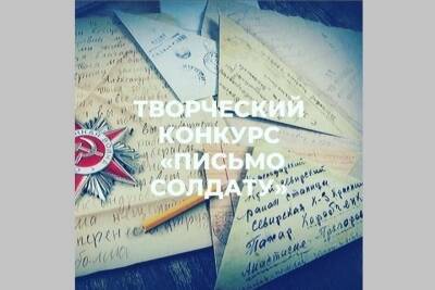 Брянский десткий омбудсмен объявила конкурс «Письмо солдату»