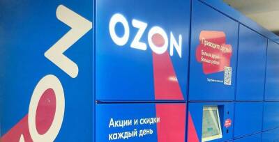 Ozon отчитался о росте продаж на 125% по итогам года