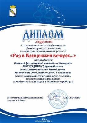 Ансамбль детской школы искусств № 7 Ульяновска стал лауреатом межрегионального фестиваля