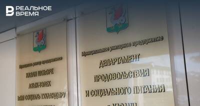 Департамент продовольствия и соцпитания Казани объяснил задержку расчета с сотрудником отключением света