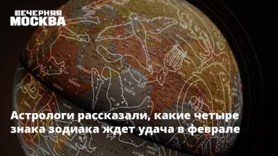 Галина Янко - Астрологи рассказали, какие четыре знака зодиака ждет удача в феврале - vm.ru - Москва