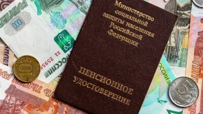 Россияне начнут получать проиндексированные пенсии с 3 февраля