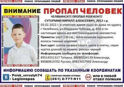 В Челябинске полиция и волонтеры ищут пропавшего ребенка