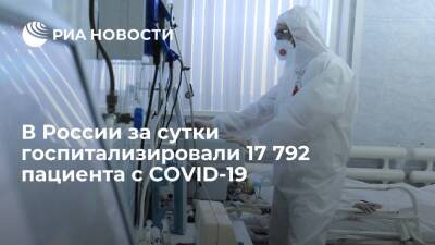 В России за сутки выявили 155 768 новых случаев заражения коронавирусом