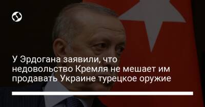 Реджеп Тайип Эрдоган - Алтун Фахреттин - У Эрдогана заявили, что недовольство Кремля не мешает им продавать Украине турецкое оружие - liga.net - Москва - Россия - США - Украина - Турция - Анкара