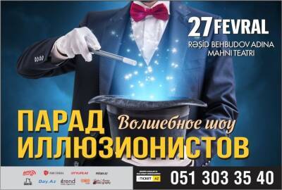 В Баку пройдет волшебное шоу "Парад иллюзионистов"