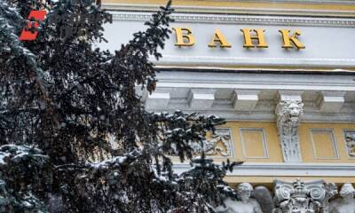 Банк России предложил возвращать клиентам украденные мошенниками деньги
