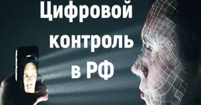Как может осуществляться контроль за населением с помощью биометрии - argumenti.ru - Россия