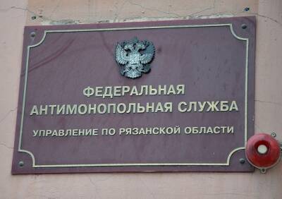 Рязанское УФАС разъяснило, какой баннер незаконно установлен на Московском шоссе