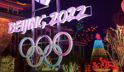 Церемония в "Птичьем гнезде": каким будет открытие зимней Олимпиады-2022