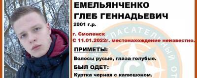 Пропавший в Смоленске 21-летний Глеб Емельянченко найден живым
