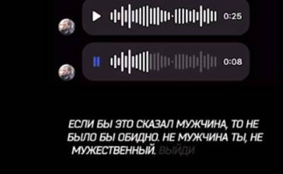 Зять Рамзана Кадырова записал аудио с угрозами убийством Ибрагиму Янгулбаеву