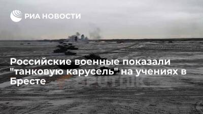 Российские и белорусские военные отработали авиаудары на полигоне Брестский