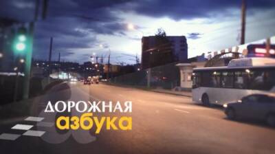 Зрителей 11 канала ждет новая программа «Дорожная азбука» - penzainform.ru