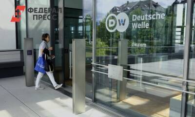 МИД ФРГ: «Меры против Deutsche Welle не имеют под собой оснований»