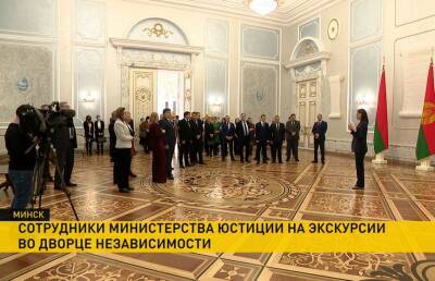 Сотрудники Министерства юстиции посетили Дворец Независимости
