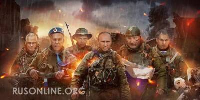 Украина в тревоге: Большая ошибка Запада — Россия навязывает своё