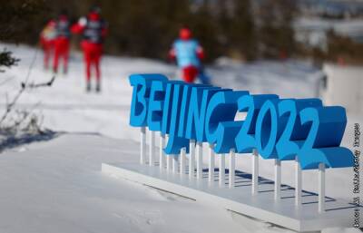 Игры в Пекине. 4 февраля. Онлайн