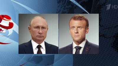 Владимир Путин и Эммануэль Макрон провели телефонные переговоры