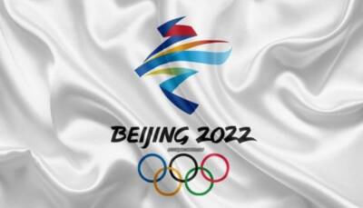 Пекин-2022: где смотреть церемонию открытия XXIV зимних Олимпийских игр
