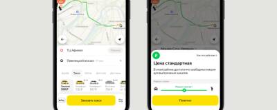 «Яндекс Go» покажет, что влияет на стоимость поездки в такси