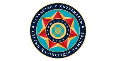 В Казахстане приступили к реорганизации КНБ