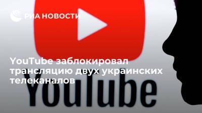 "112 Украина": YouTube заблокировал трансляцию телеканалов UkrLive и "Перший Незалежный"