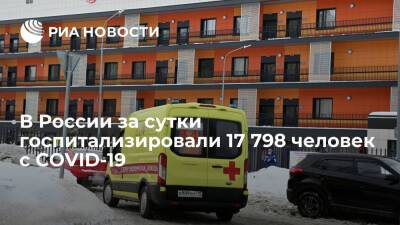 В России за сутки выявили 168 201 новый случай COVID-19, умерли 682 человека