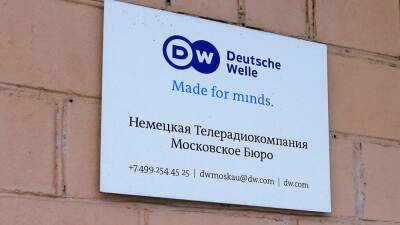 Москва закроет корпункт Deutsche Welle