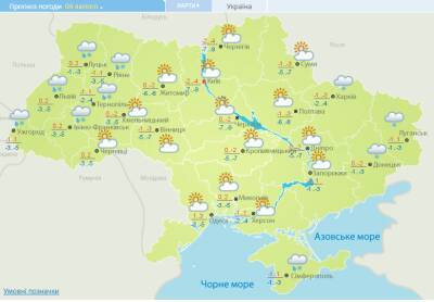 Снег, гололедица и местами дождь: погода в Украине 4 февраля
