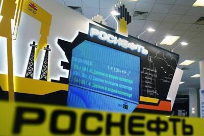 Акции "Роснефти" дорожают на 5% на новостях о подписании соглашений с китайской CNPC