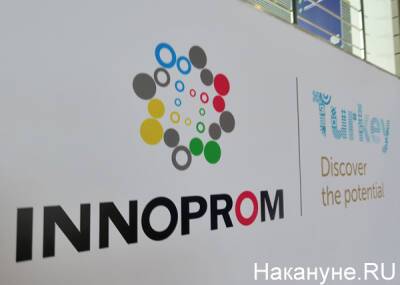 Казахстан станет партнером выставки "Иннопром" в 2022 году