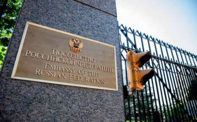 Посольство РФ в США призвало Вашингтон заняться укреплением безопасности в Европе