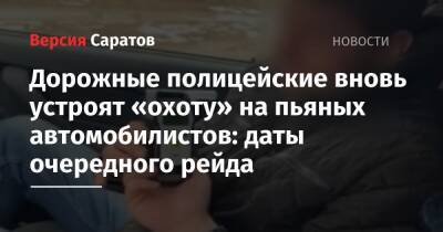 Дорожные полицейские вновь устроят «охоту» на пьяных автомобилистов: даты очередного рейда