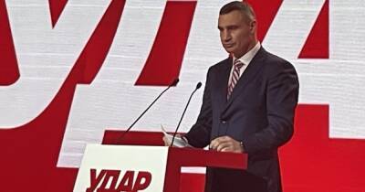 Съезд "УДАРа" принял обращение о проведении Национального форума единства Украины по инициативе Виталия Кличко