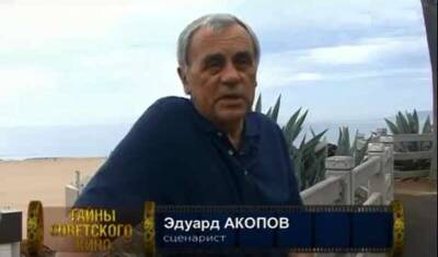 Скончался автор «Человека с бульвара Капуцинов» Эдуард Акопов