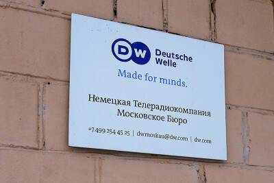 Deutsche Welle закрыла свое бюро в Москве