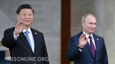Удар по Гегемону: лидеры России и Китая выступили с важным заявлением