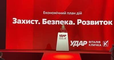 "УДАР Виталия Кличко" разработал экономический план действий "Защита. Безопасность. Развитие" и предложил власти воплощать его уже сейчас