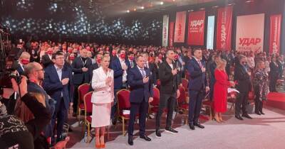 В Киеве прошел съезд партии Кличко с участием Порошенко, Рудык и Луценко (фото, видео)