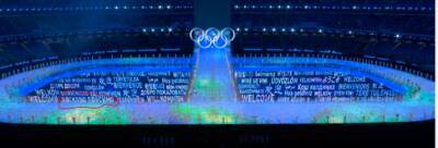 Сборная Украины приняла участие в открытии Олимпиады-2022 в Пекине