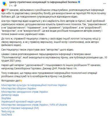 Украинское министерство оболгало редакцию «ПолитНавигатора»