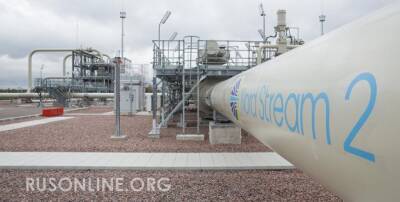Газовый шантаж России обернулся неожиданными последствиями для Европы