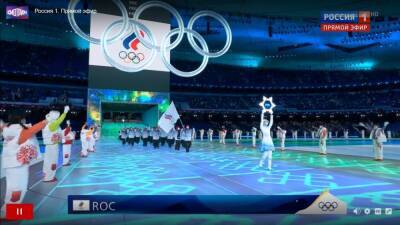 Российская делегация приняла участие в открытии Игр в Пекине