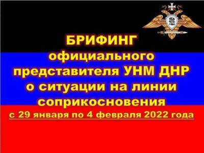 Недельный брифинг официального представителя НМ ДНР
