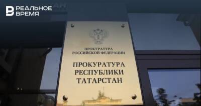 Прокуратура направила в суд дело замглавы исполкома Пестречинского района РТ о хищении бюджетных средств