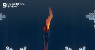 В Пекине зажгли огонь XXIV зимних Олимпийских игр